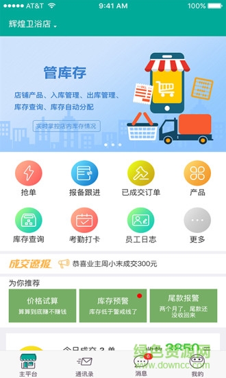 客串串 v5.0 安卓版 0