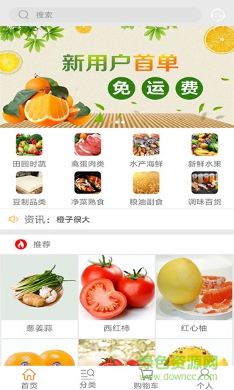 新鮮之道手機版