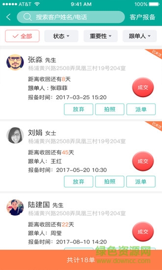 客串串 v5.0 安卓版 2