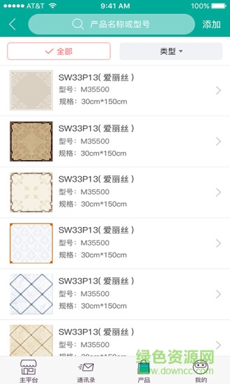 客串串 v5.0 安卓版 3