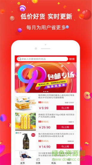 秒杀乐园 秒杀乐园app