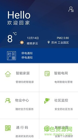 建屋e家 v0.0.1 安卓版 0