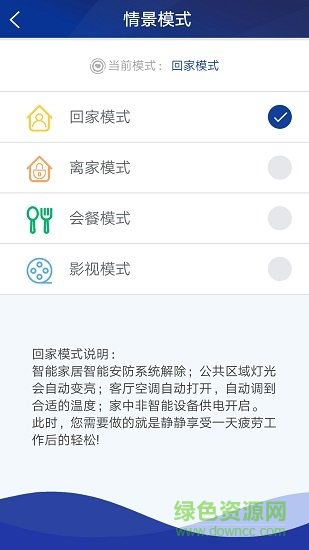 建屋e家安卓版 建屋e家app