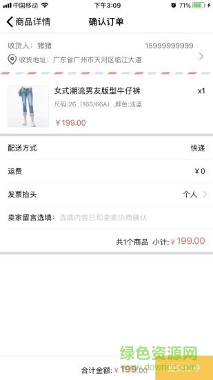 中宜嚴(yán)選 中宜嚴(yán)選安卓版下載