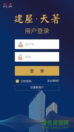 建屋e家 v0.0.1 安卓版 3