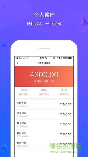 推影 v1.2.3 安卓版 2