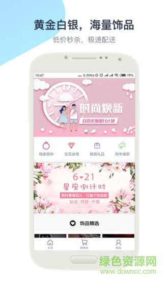 黃金象app 黃金象