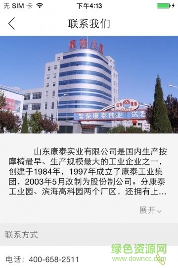 榮康按摩椅 v1.0.4 安卓版 0