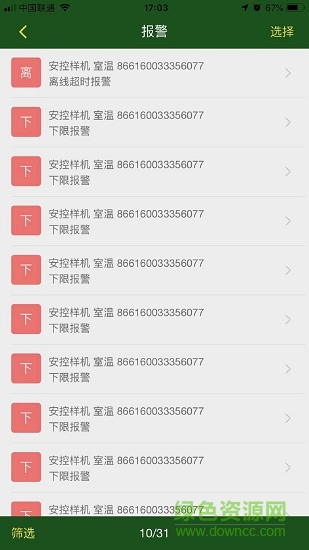 能云 v0.0.5 安卓版 2