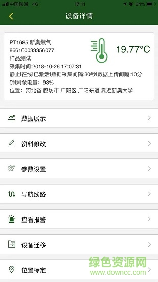 能云 v0.0.5 安卓版 3