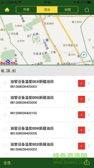 能云 v0.0.5 安卓版 4