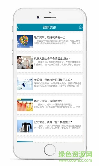 湖南就醫(yī) v1.0 安卓版 0