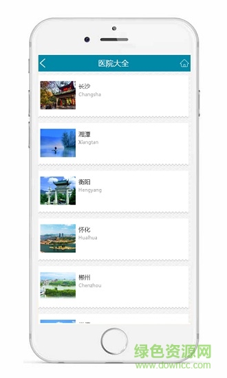 湖南就醫(yī) 湖南就醫(yī)app