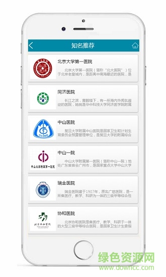 湖南就醫(yī) v1.0 安卓版 2
