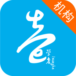 壹學(xué)者機(jī)構(gòu)端