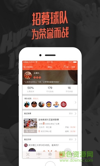 球之道手機軟件 v2.0.7 安卓版 2