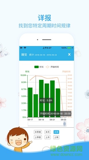 隨憶(日記日程安排) v1.0.1 安卓版 0