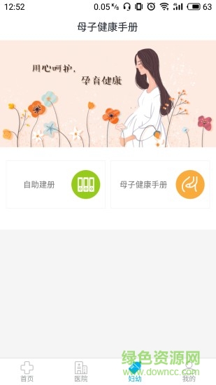 健康蘭溪 健康蘭溪app