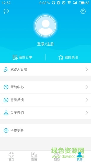 健康蘭溪 v1.2.7 安卓版 0