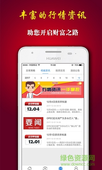 全民賺賺寶 v1.7.7 安卓版 0