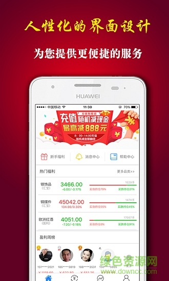 全民賺賺寶 v1.7.7 安卓版 1