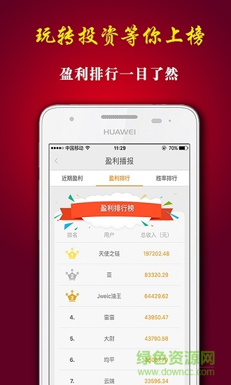 全民賺賺寶 v1.7.7 安卓版 2