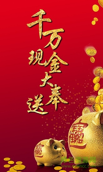 全民賺錢寶app 全民賺錢寶