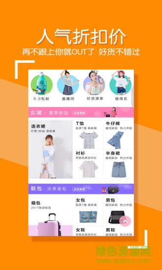 白菜內(nèi)部券 v2.3.1 官方安卓版 1