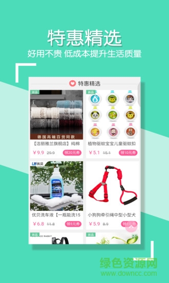 白菜內(nèi)部券 白菜內(nèi)部券app