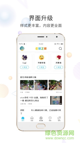 老撾之家 v3.4 安卓版 0