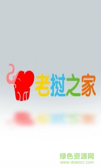 老撾之家 v3.4 安卓版 2