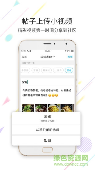 老撾之家app