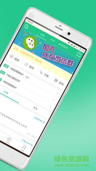 淋巴瘤之家 v2.6.1 安卓版 1