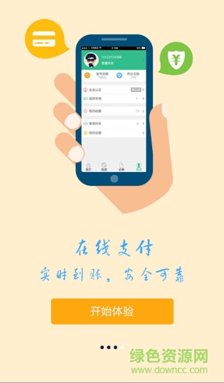 綠蜘蛛找貨 v1.6.1 安卓版 0
