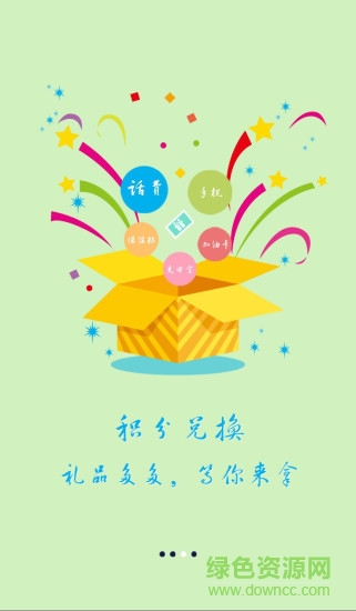 綠蜘蛛找貨 v1.6.1 安卓版 1