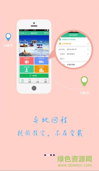 綠蜘蛛找貨 綠蜘蛛找貨app
