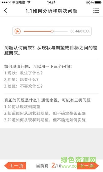 易企聽手機(jī)版 v1.0.3 安卓版 2