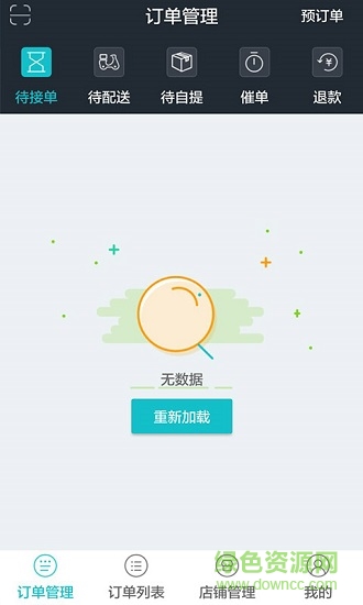 奶e購商戶端app下載