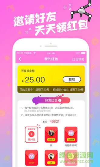 美人抓娃娃 v1.6.0 安卓版 1