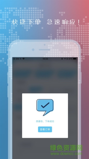 運(yùn)貨么貨主版 v2.0.7 安卓版 0