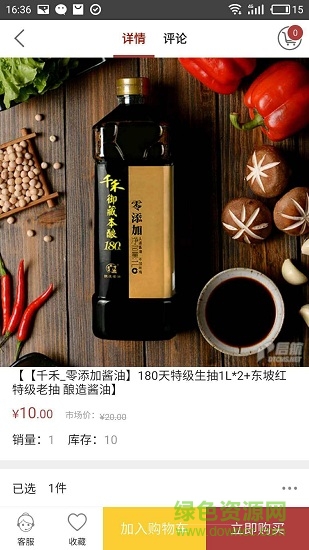 幫三餐 v1.0 安卓版 0