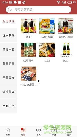 幫三餐 v1.0 安卓版 3