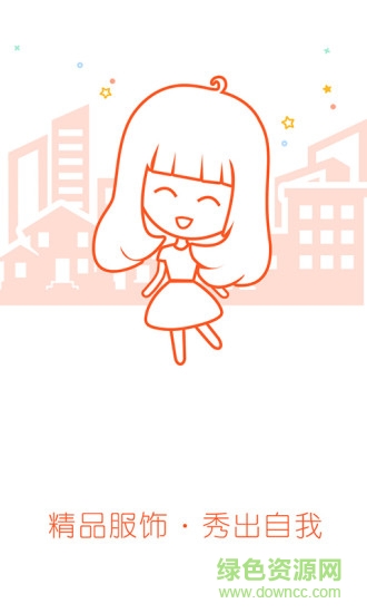 尚街優(yōu)選 v1.24 安卓版 3