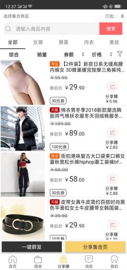 要省(省錢購物) v1.0.0 安卓版 0