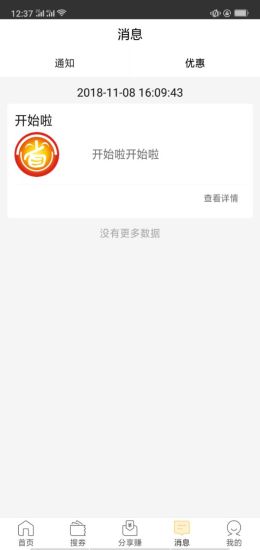 要省(省錢購物) v1.0.0 安卓版 2