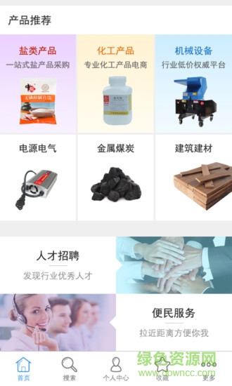 掌上鹽都app下載