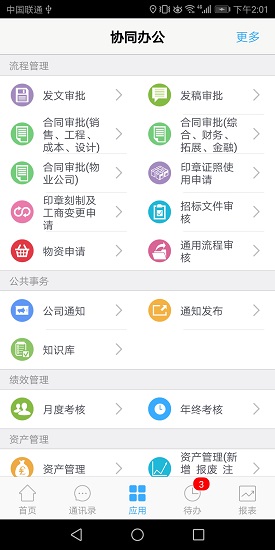 嘉宇控股 嘉宇控股app下载