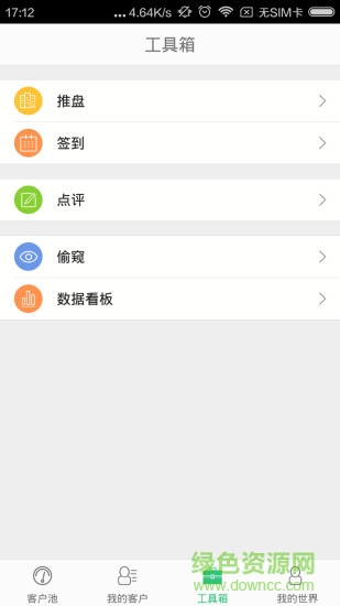 吉屋置業(yè)管家app v2.0.1 安卓版 0