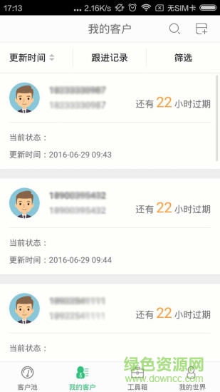 吉屋置業(yè)管家2.0