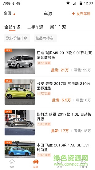 哇車商城手機(jī)版 v1.1.0 安卓版 0